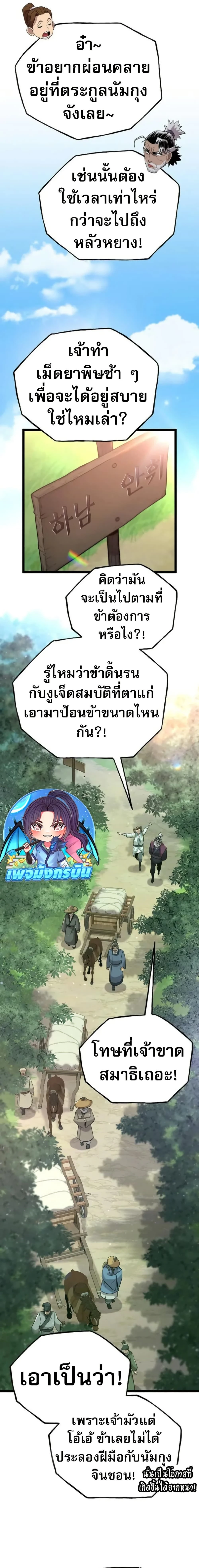 หน้าที่ 21