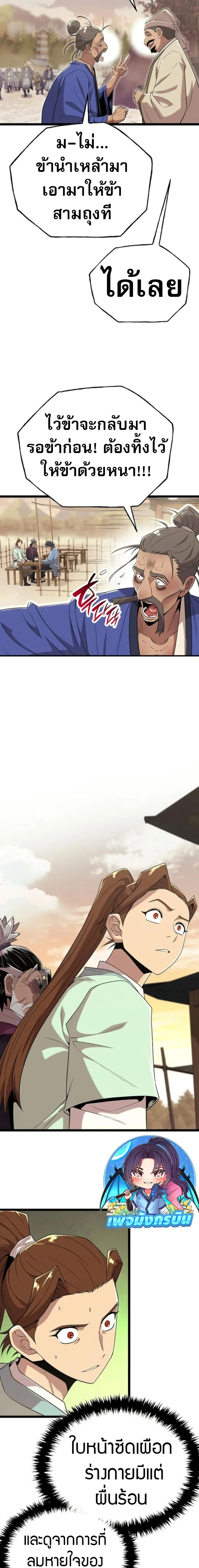 หน้าที่ 25