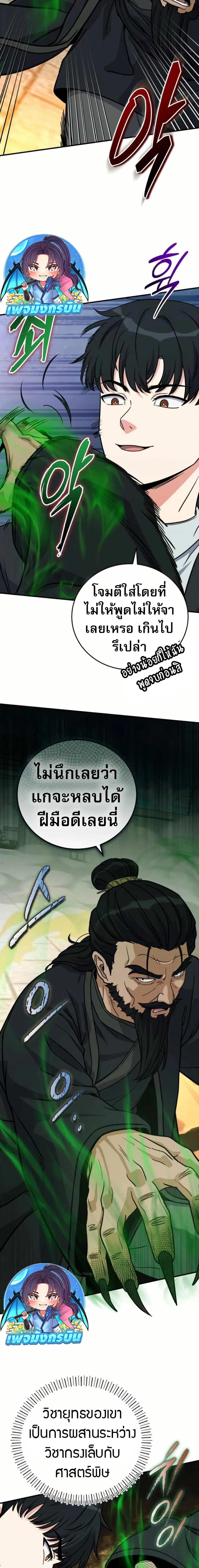 หน้าที่ 9
