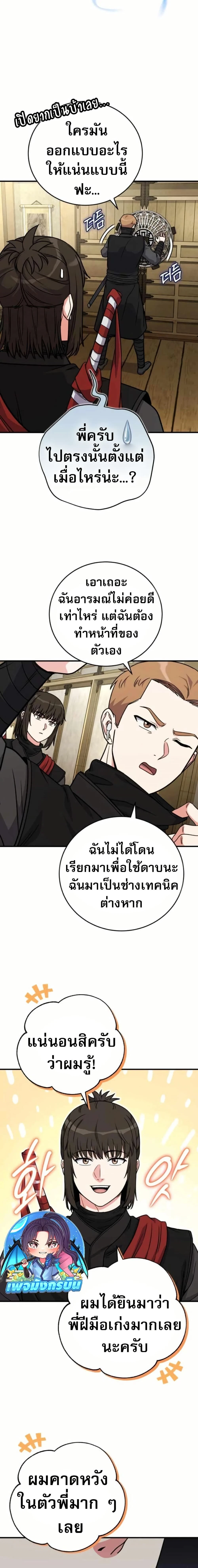 หน้าที่ 24