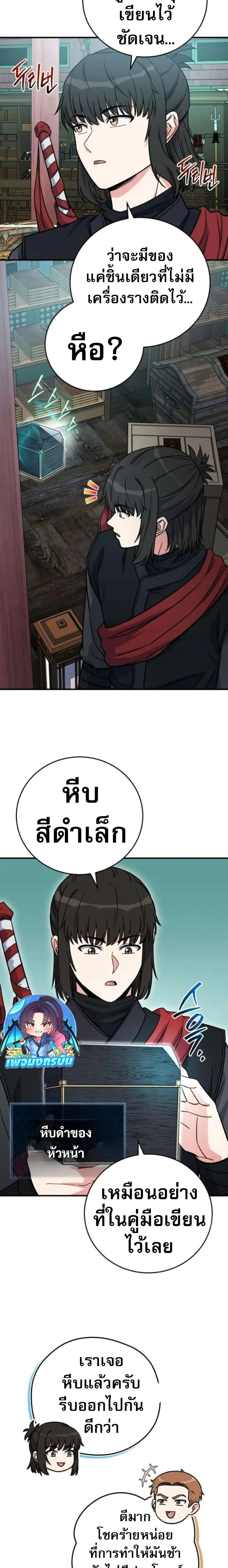 หน้าที่ 12