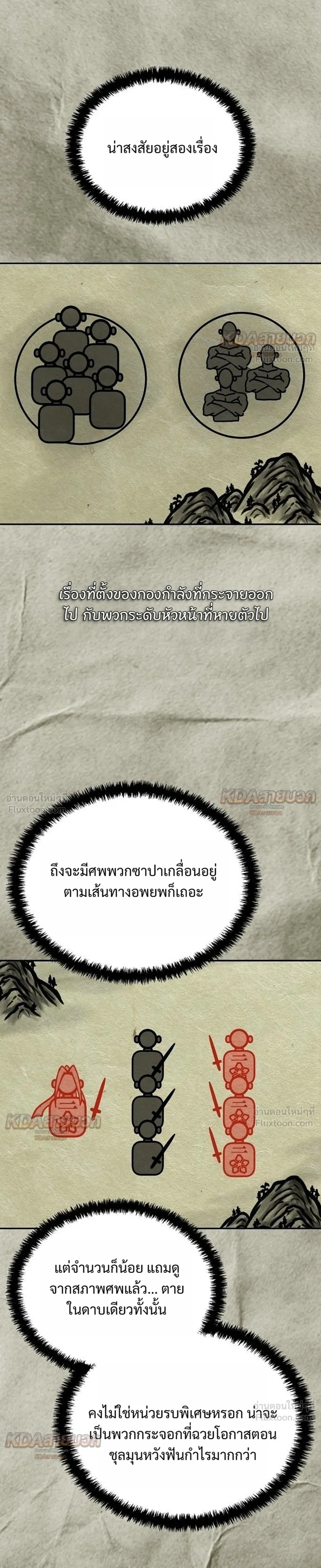 หน้าที่ 27