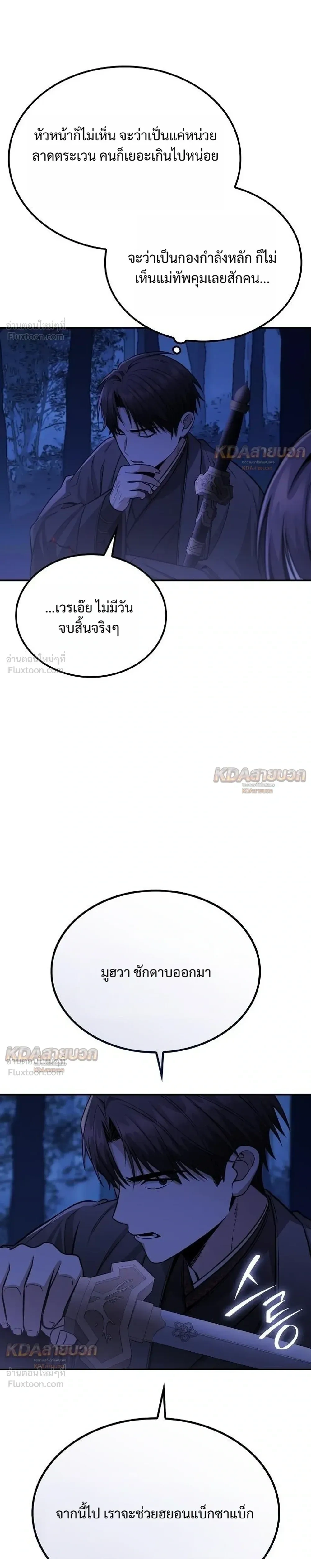 หน้าที่ 29