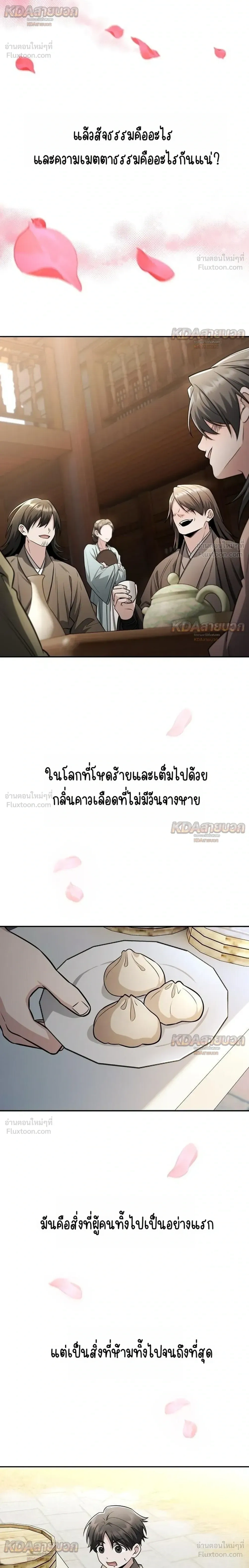 หน้าที่ 24
