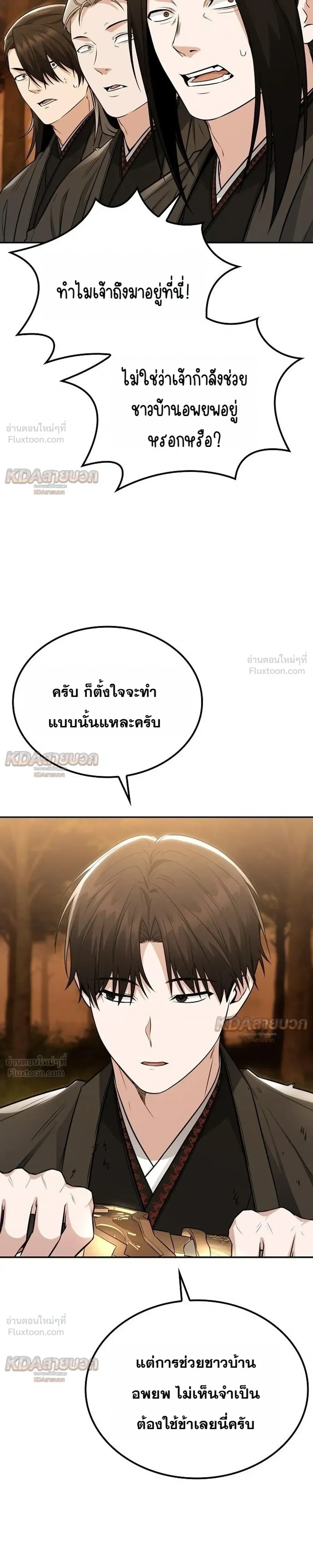 หน้าที่ 31