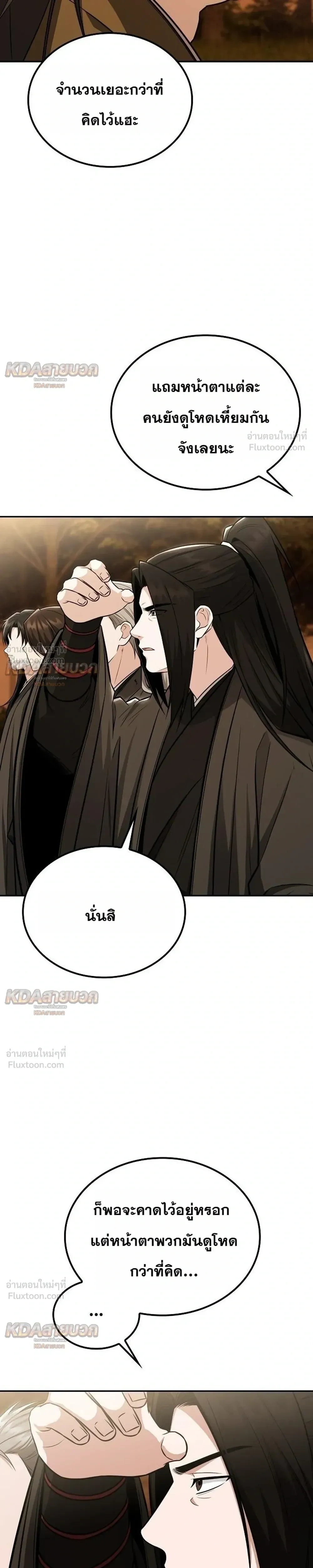 หน้าที่ 29