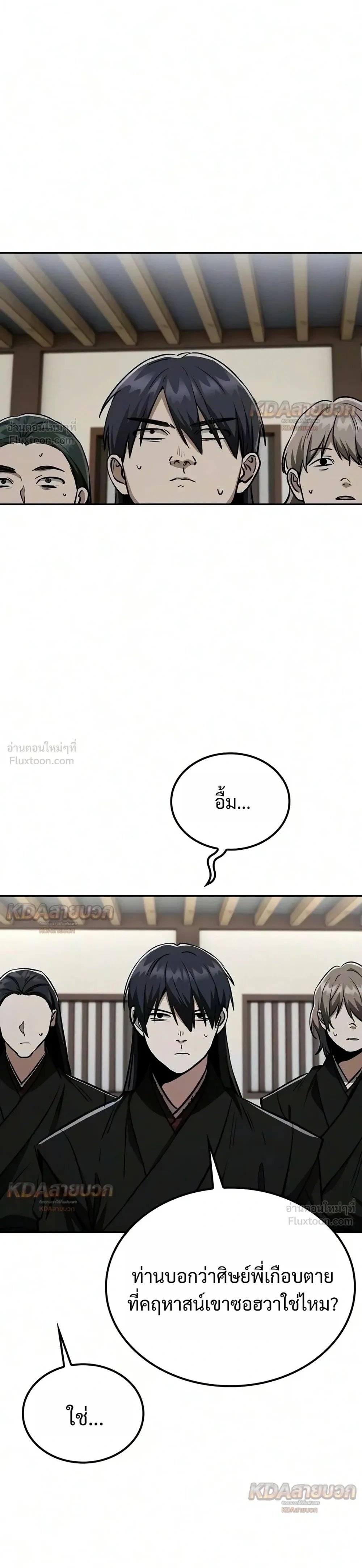 หน้าที่ 25