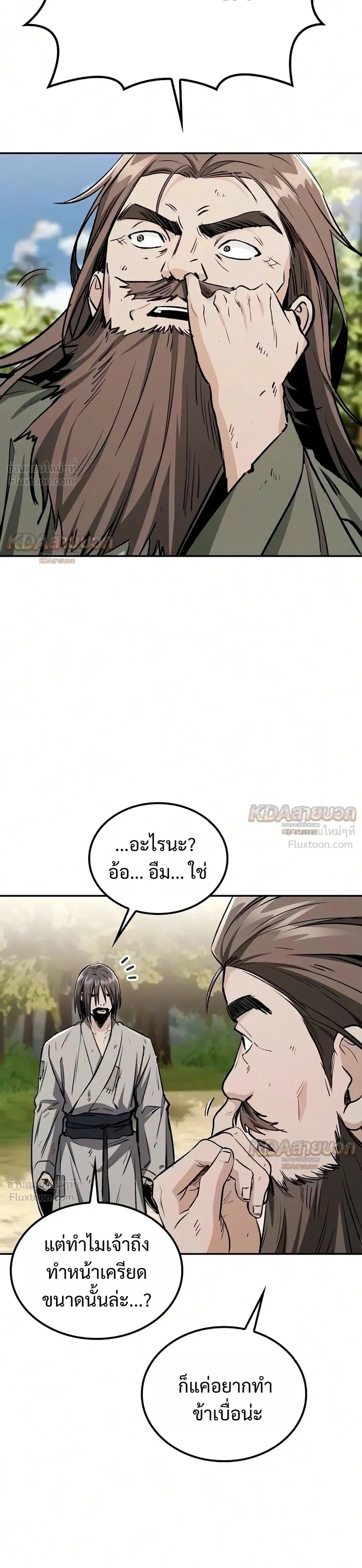 หน้าที่ 21