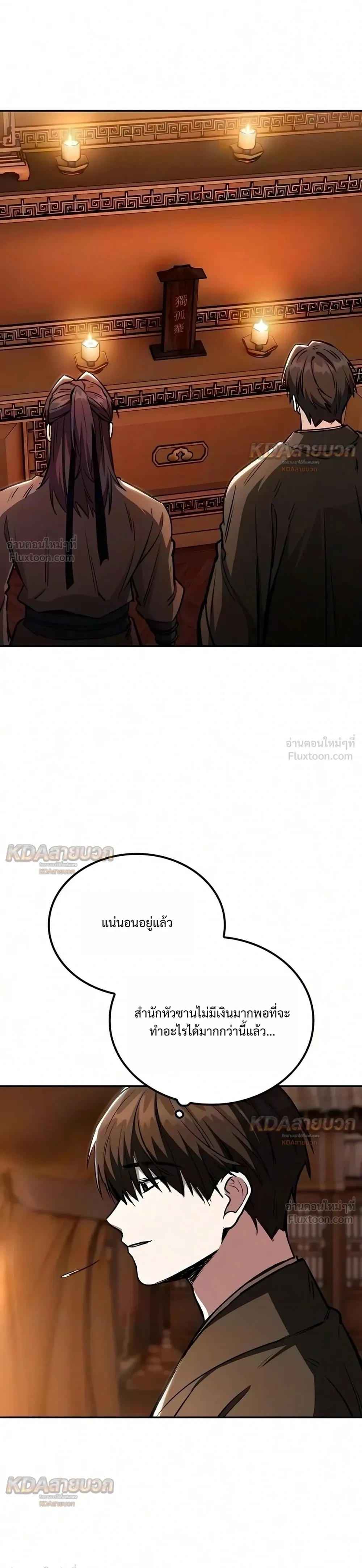 หน้าที่ 36