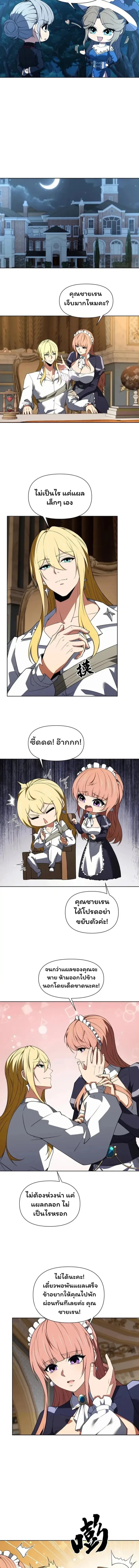 หน้าที่ 8