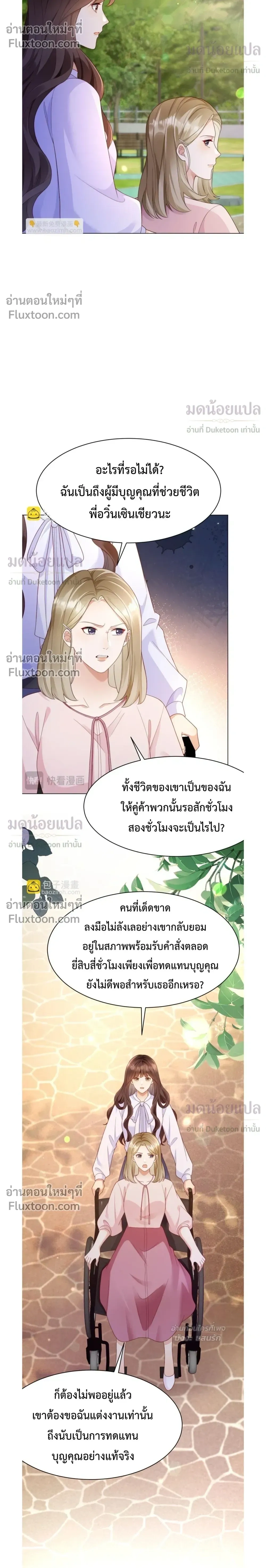 หน้าที่ 12