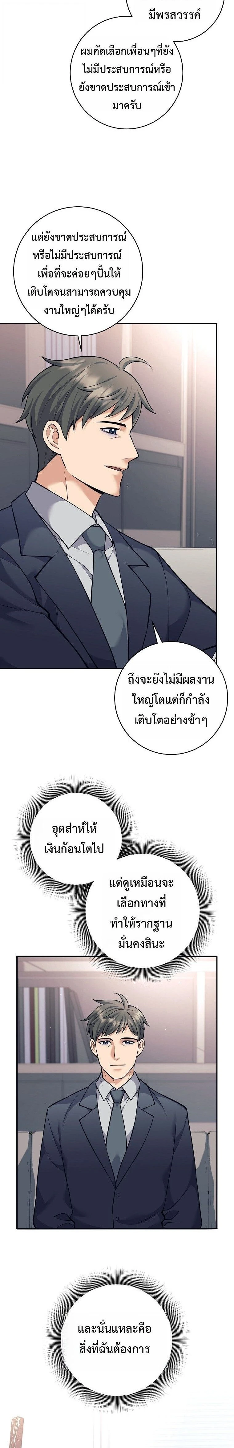 หน้าที่ 11