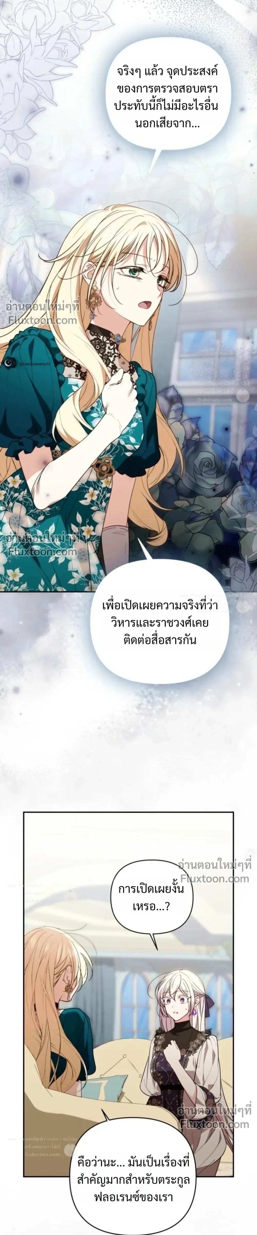 หน้าที่ 25