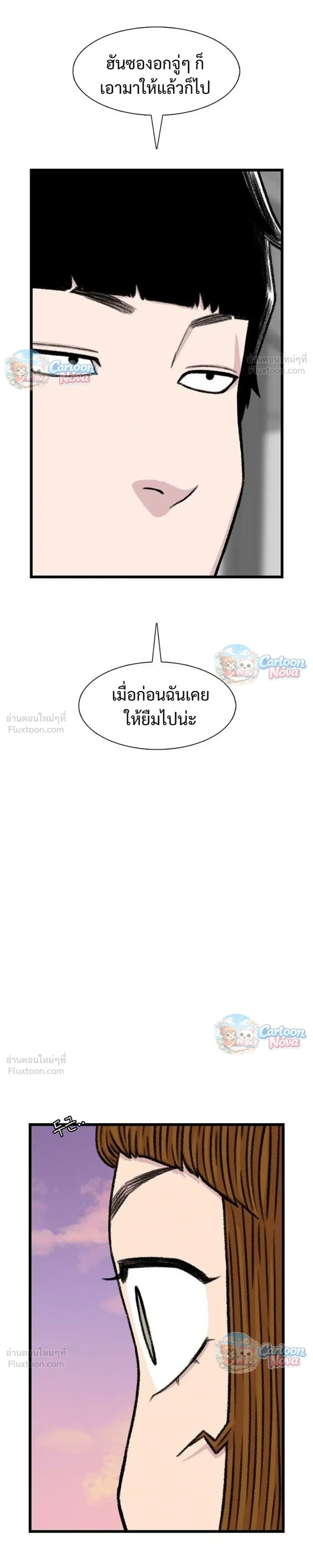 หน้าที่ 23