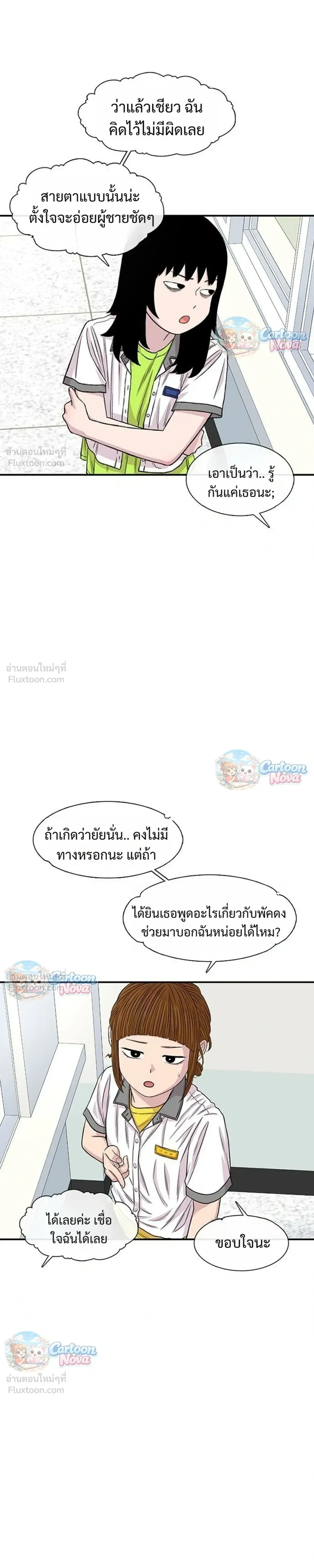 หน้าที่ 23