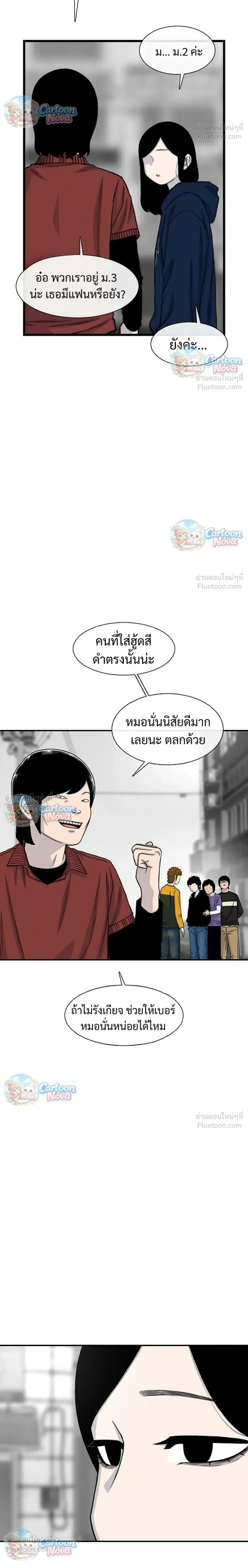 หน้าที่ 8