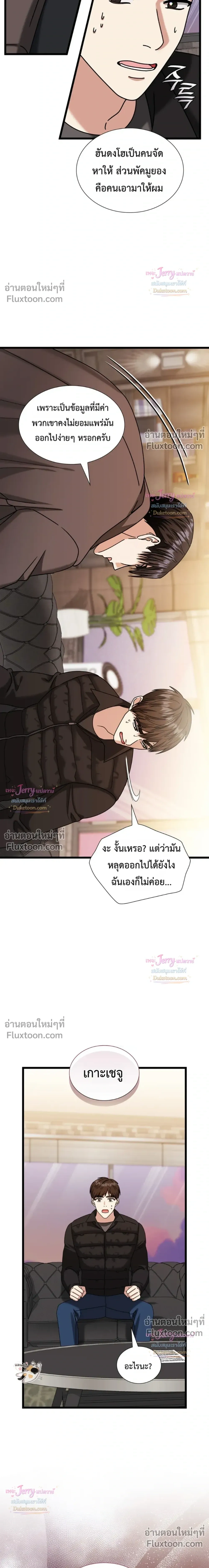 หน้าที่ 8