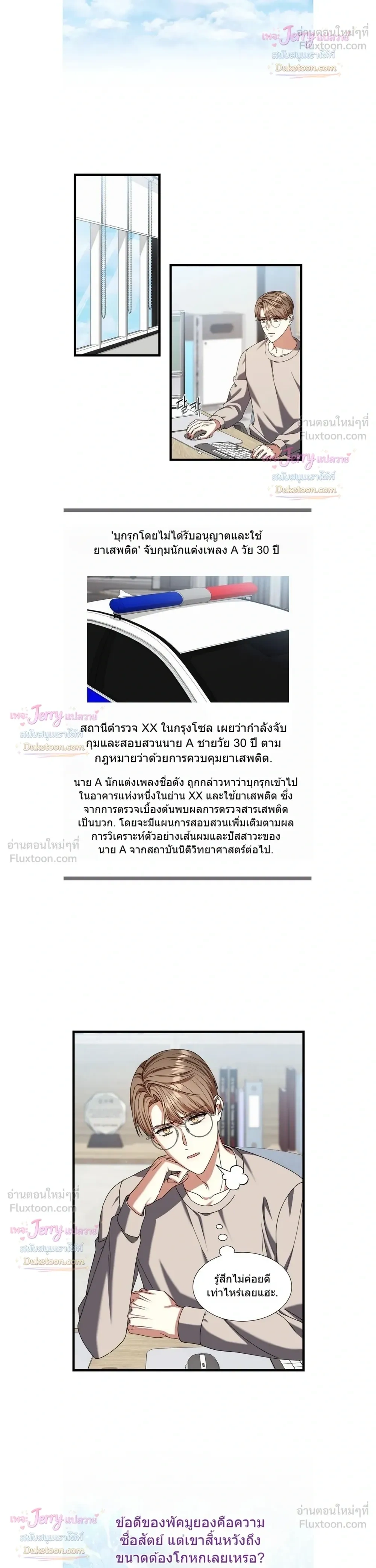 หน้าที่ 8