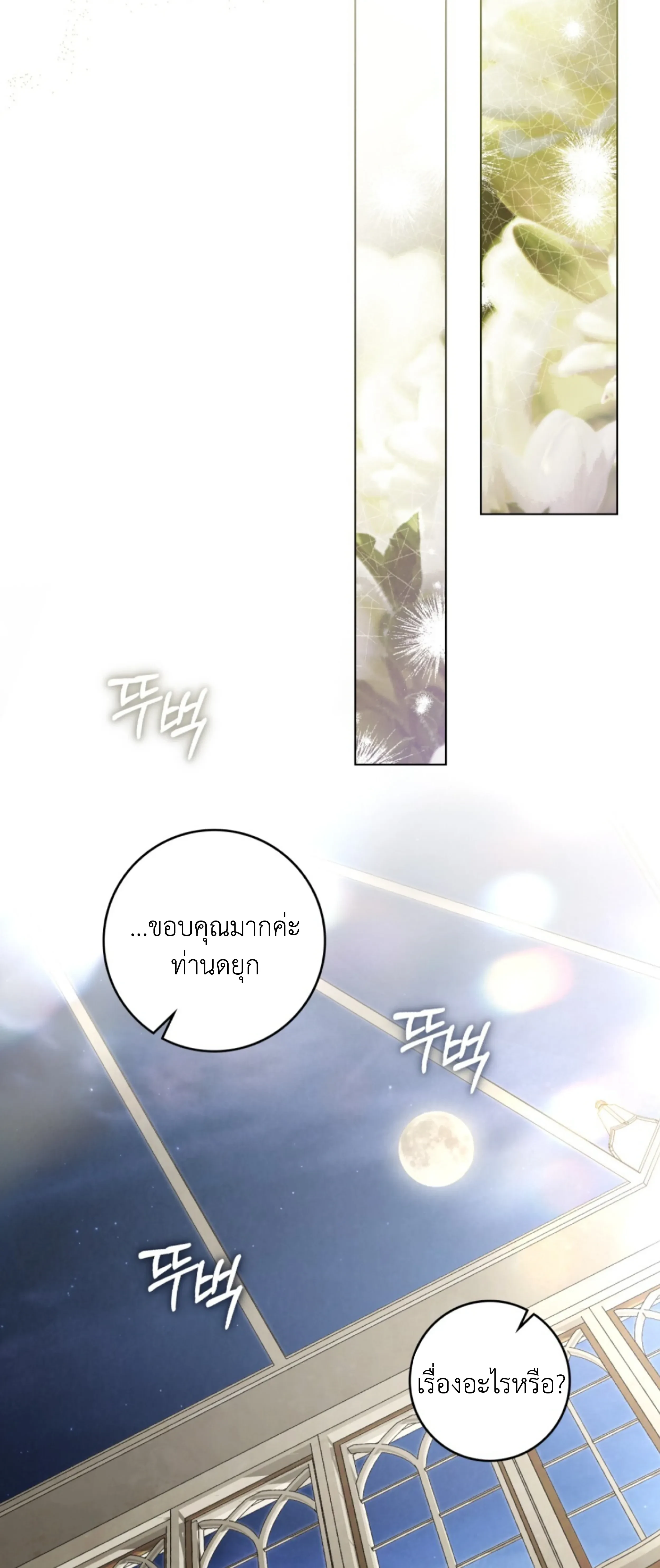 หน้าที่ 37