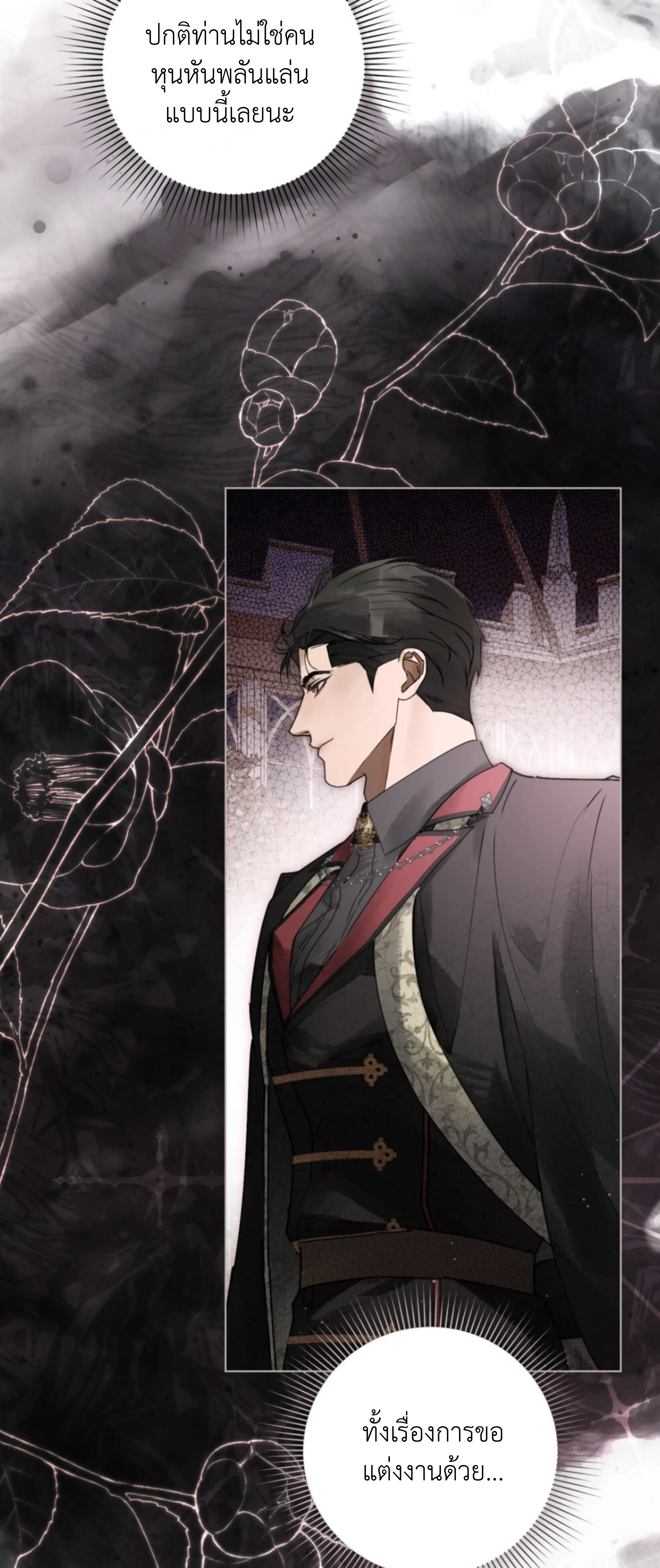 หน้าที่ 53