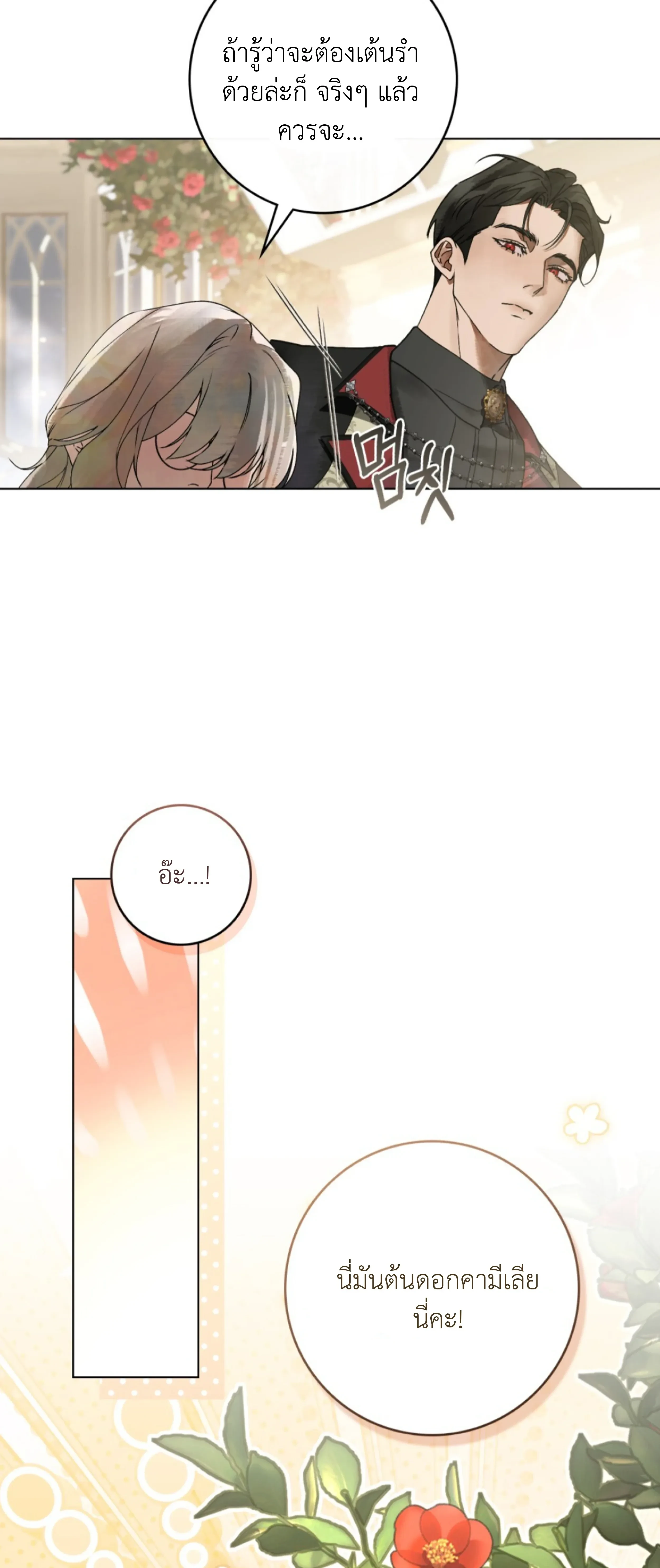 หน้าที่ 40