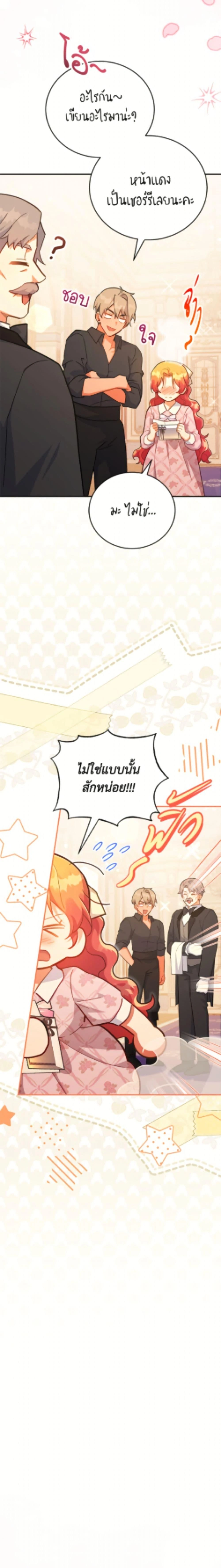 หน้าที่ 23