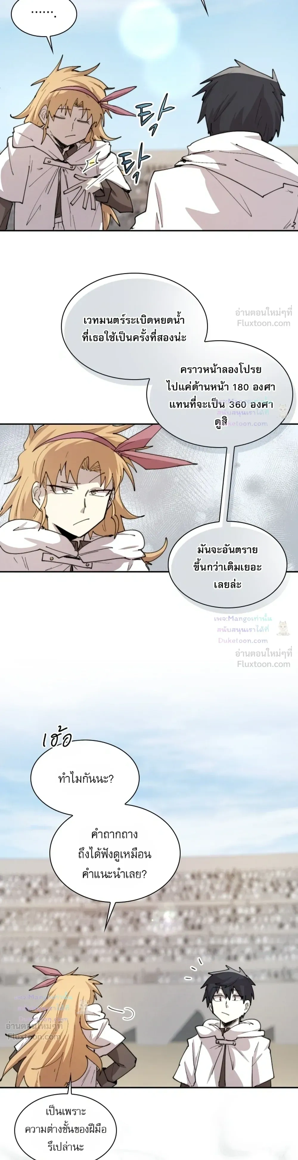 หน้าที่ 8