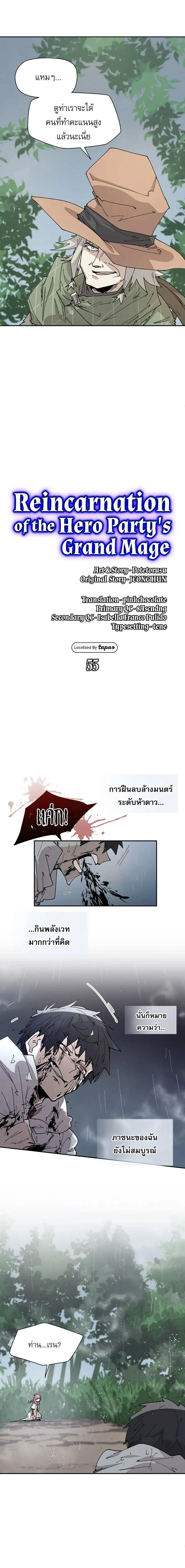 หน้าที่ 2