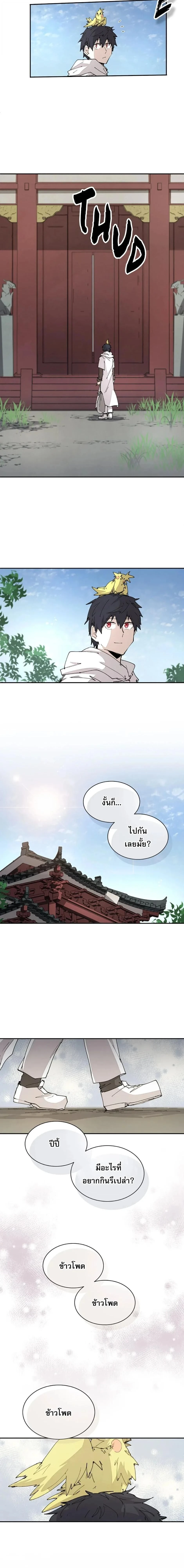 หน้าที่ 8