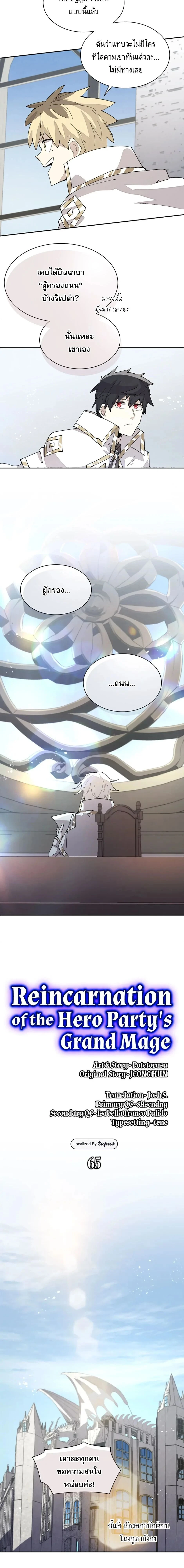 หน้าที่ 2