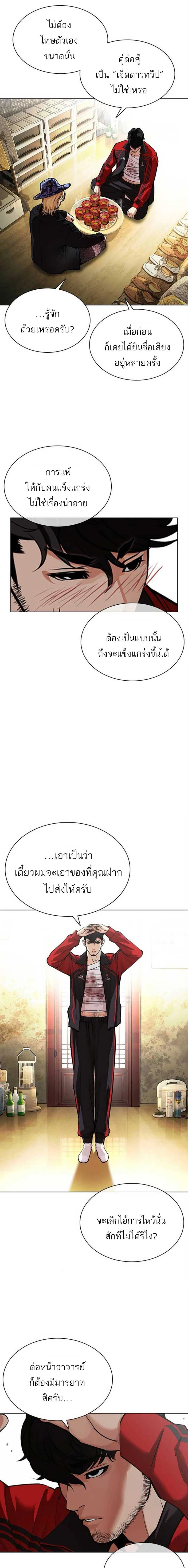 หน้าที่ 25