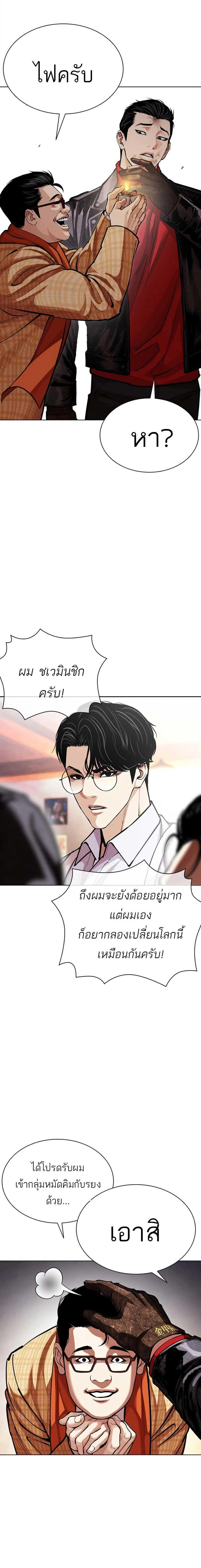หน้าที่ 23