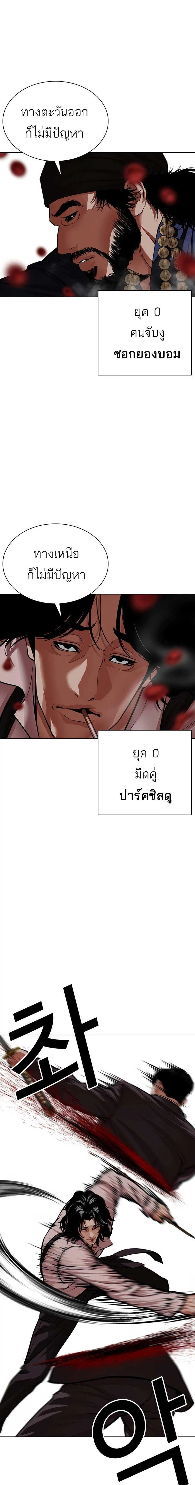 หน้าที่ 23