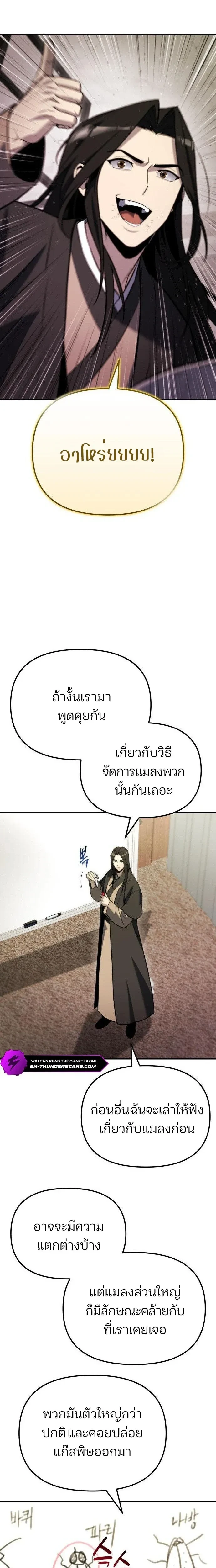หน้าที่ 25