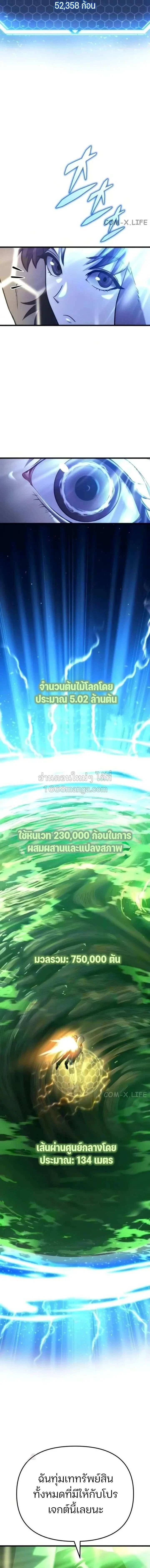 หน้าที่ 25