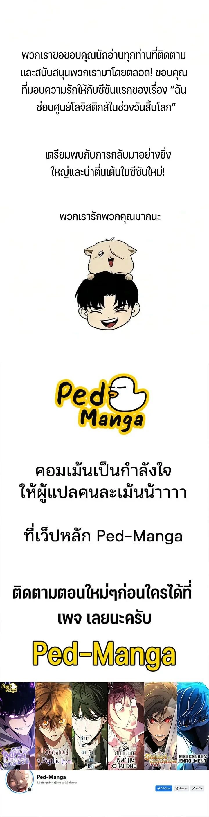 หน้าที่ 29