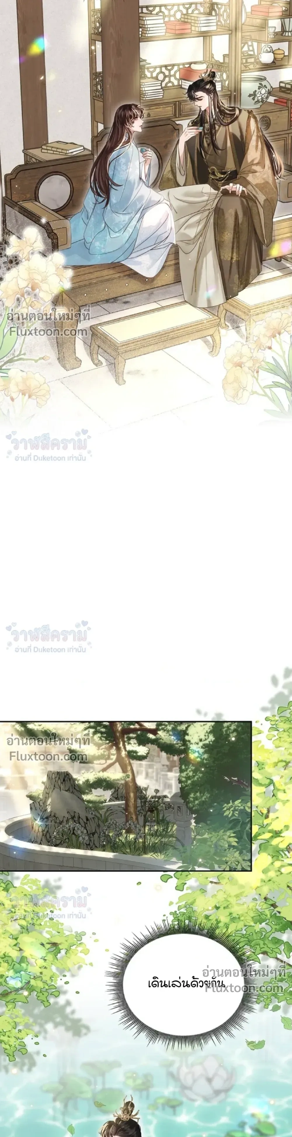 หน้าที่ 7