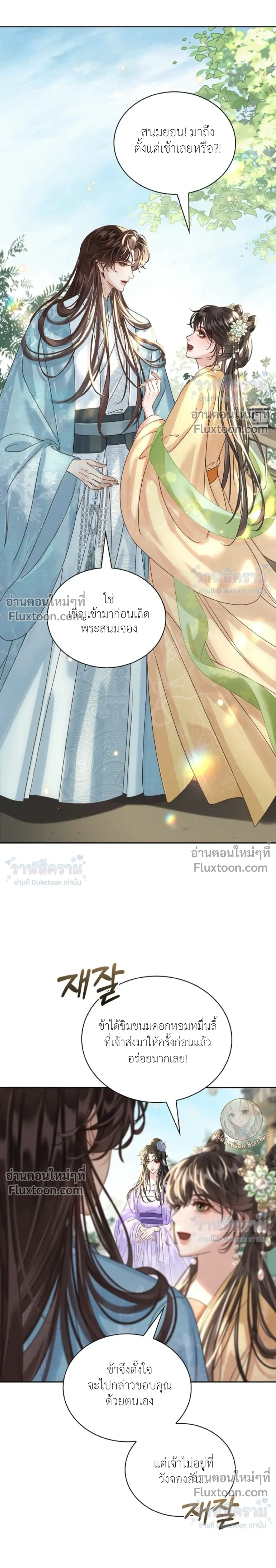 หน้าที่ 36