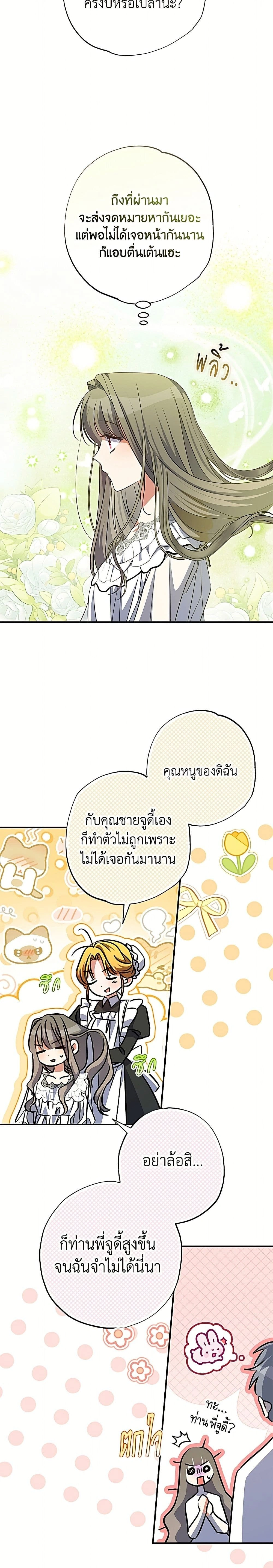 หน้าที่ 21