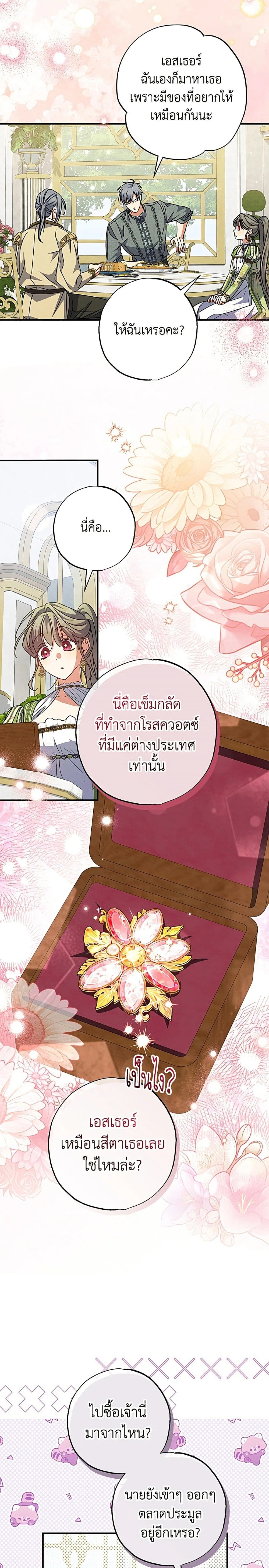 หน้าที่ 23