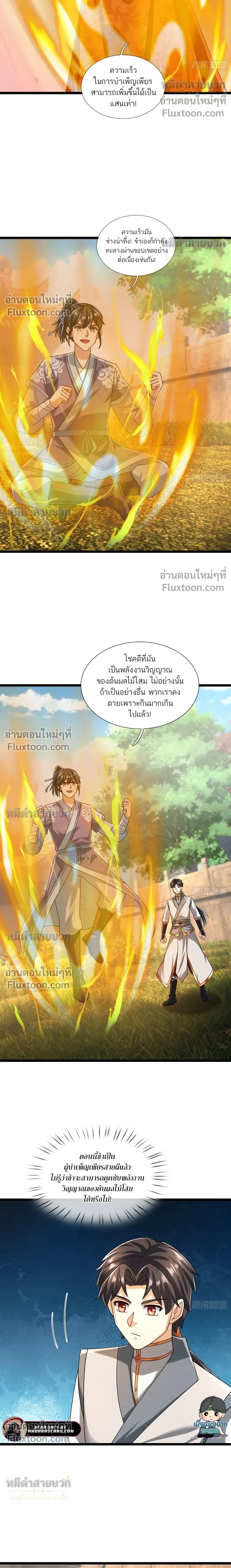 หน้าที่ 7