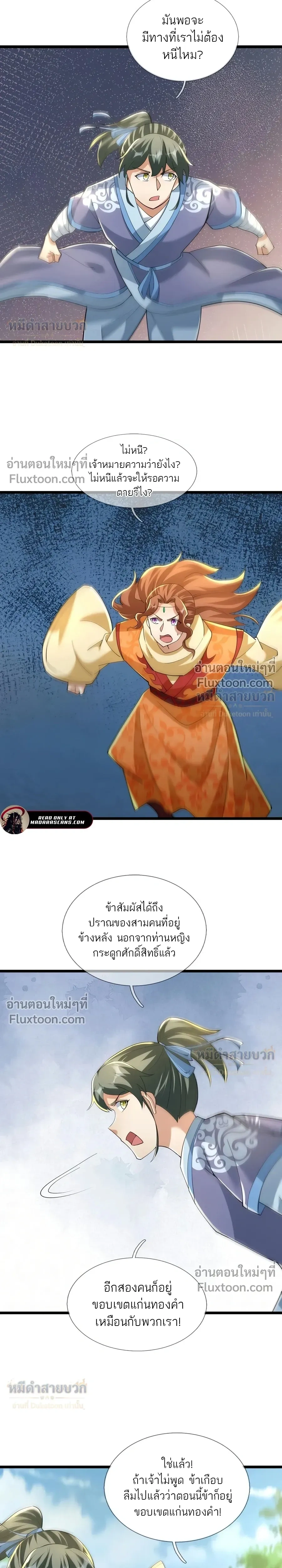 หน้าที่ 4