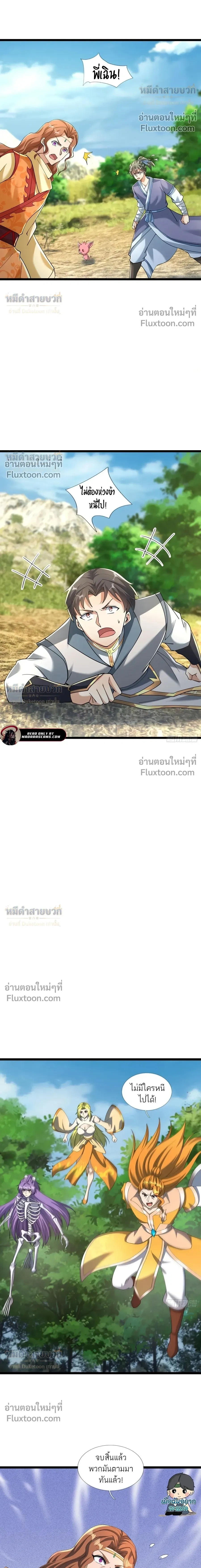 หน้าที่ 7