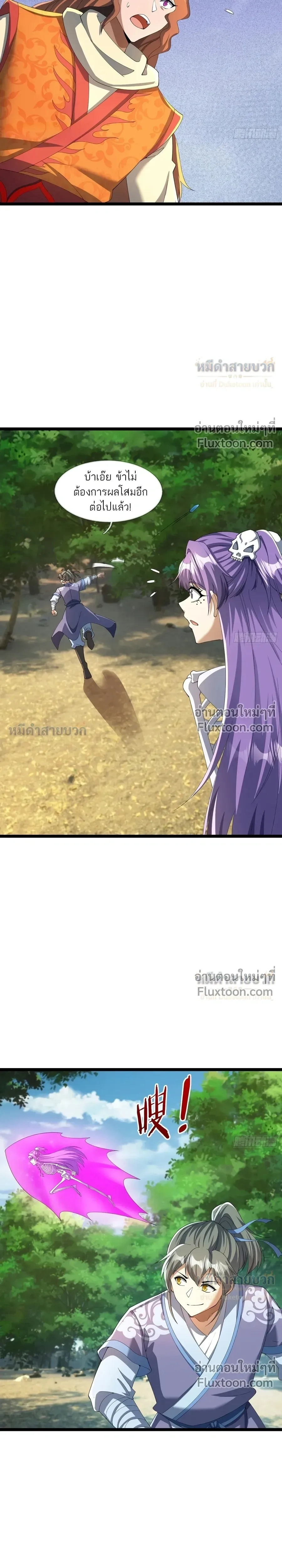 หน้าที่ 8