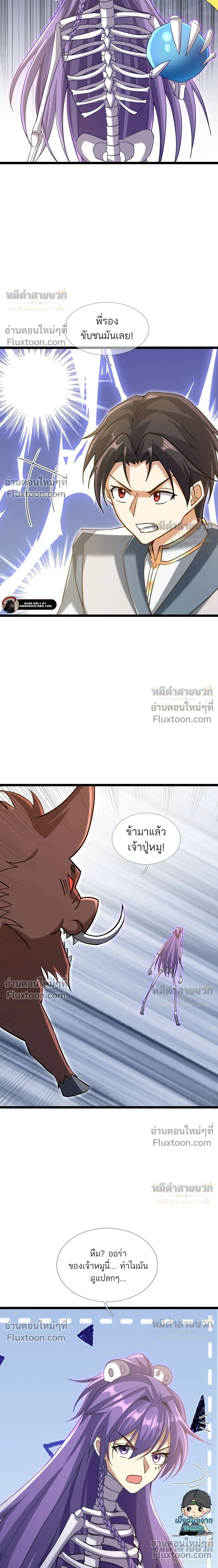 หน้าที่ 8