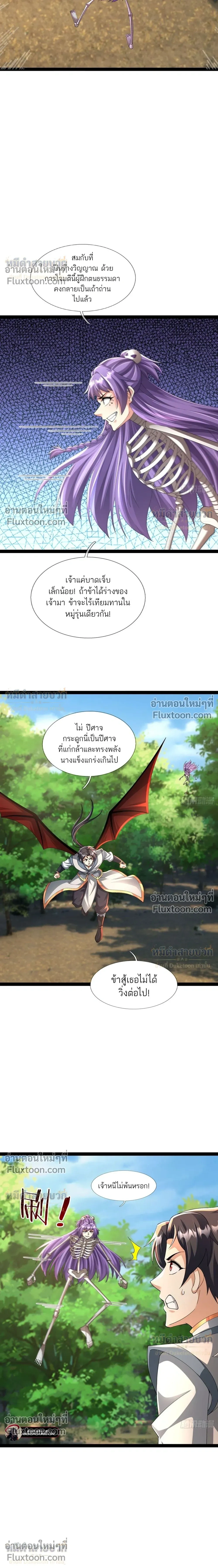 หน้าที่ 29