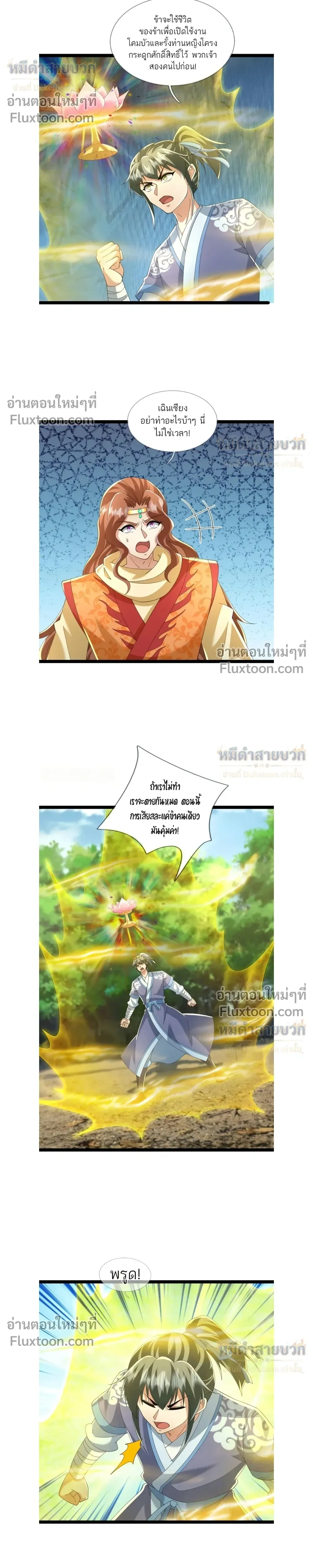 หน้าที่ 12