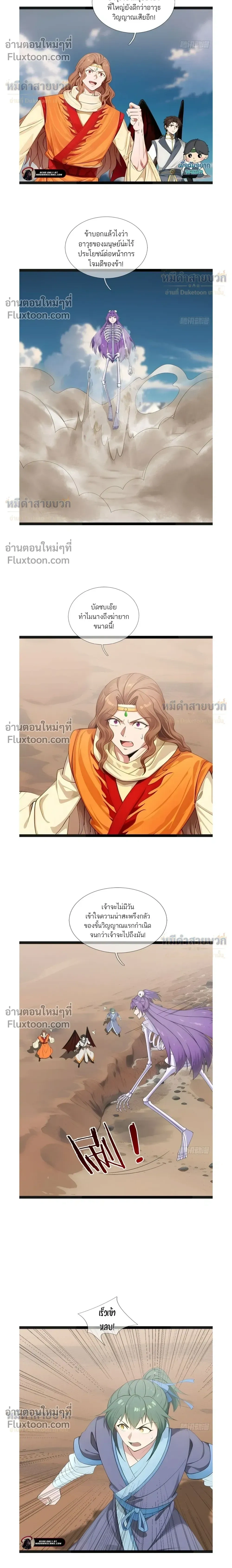 หน้าที่ 6
