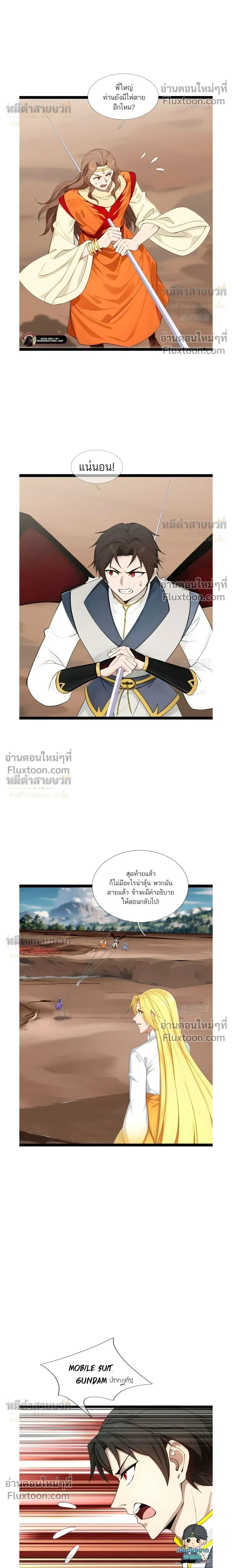 หน้าที่ 8