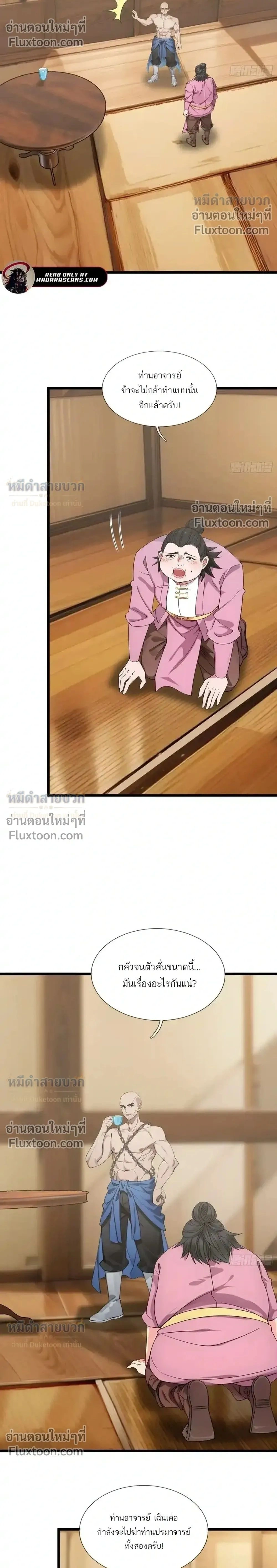 หน้าที่ 2